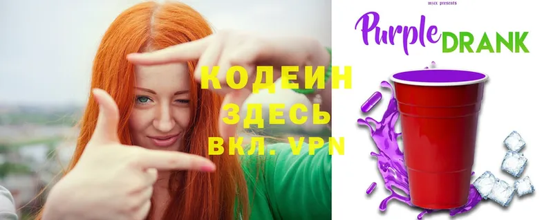 hydra рабочий сайт  Вологда  Codein Purple Drank 