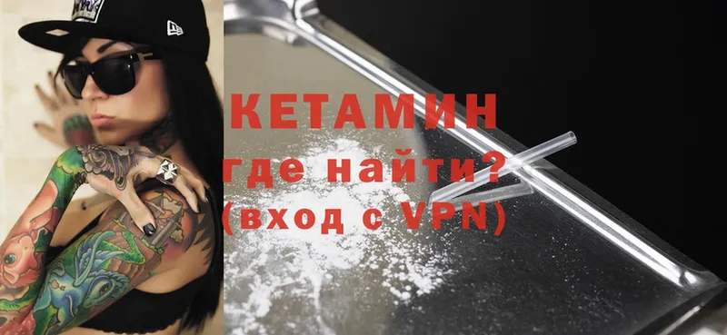 КЕТАМИН ketamine  наркотики  Вологда 